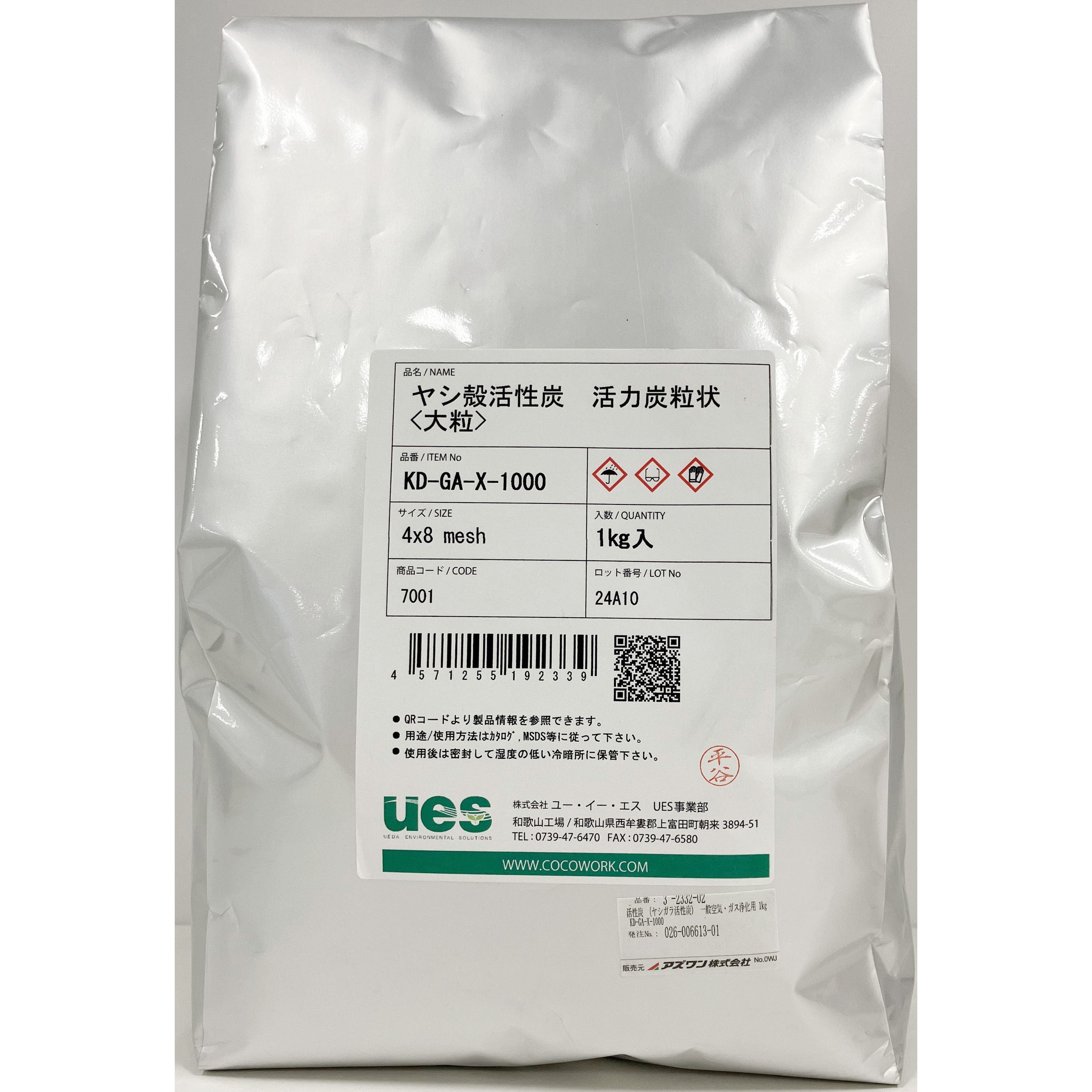 【500部限定】アントワン・ダガタ 500部限定】アントワン・ダガタ