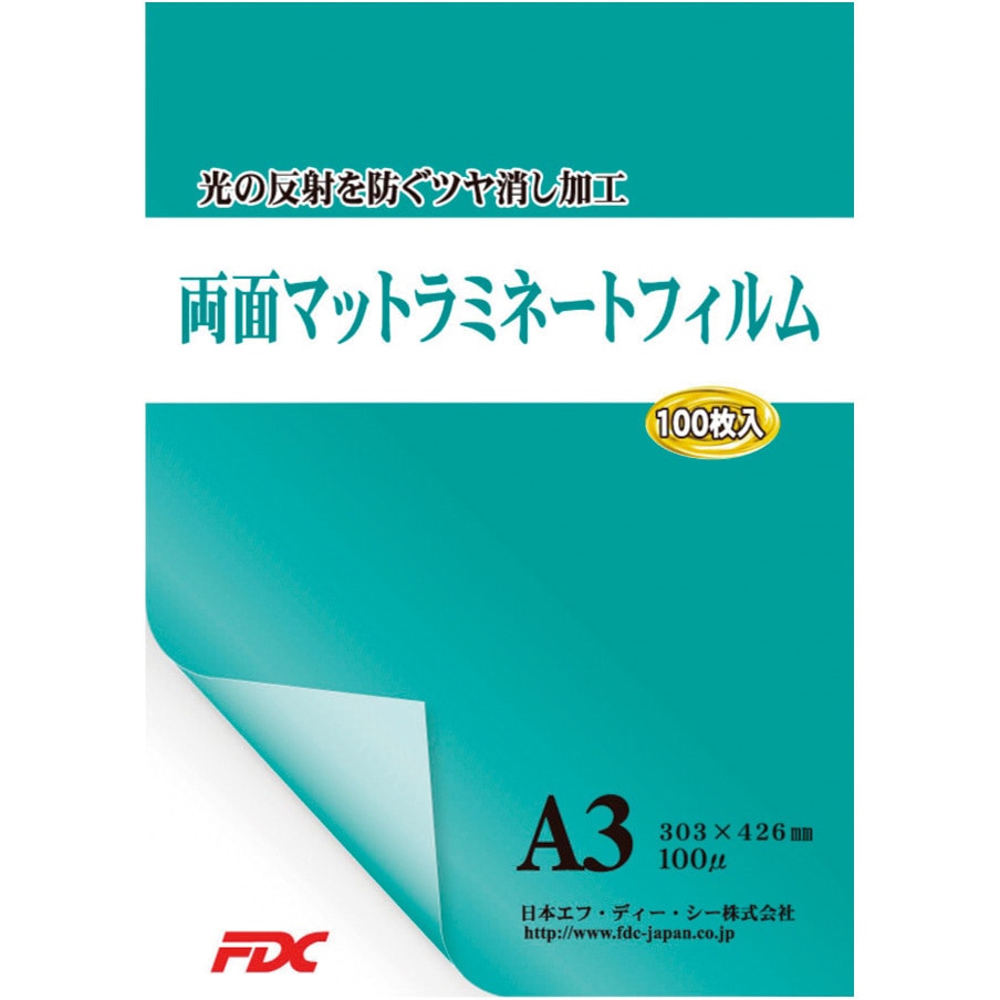 両面マットラミネートフィルム 100枚入 アズワン サイズA3