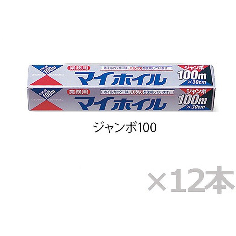 ジャンボ100 アルミホイル アズワン 長さ100m幅30cm 1箱(12本)