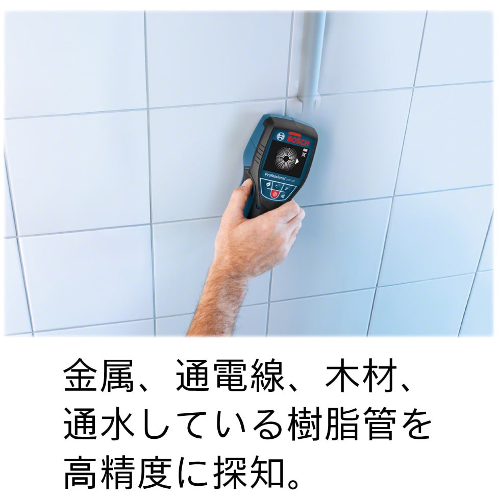 GMD120 マルチ探知機 GMD120 1台 BOSCH(ボッシュ) 【通販モノタロウ】