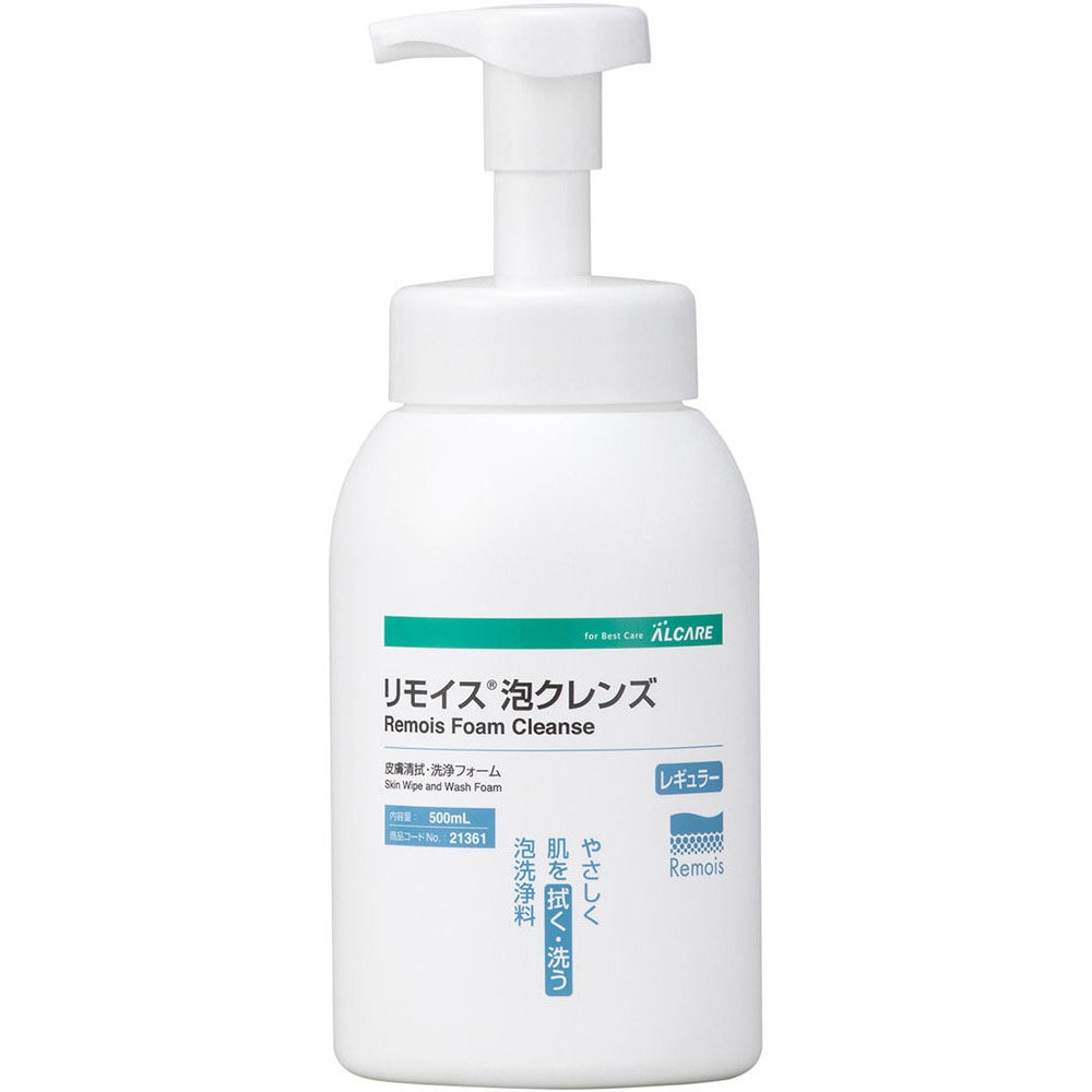 21361 リモイス 泡クレンズ 皮膚清拭・洗浄フォーム アルケア レギュラーサイズ 1本(500mL) - 【通販モノタロウ】