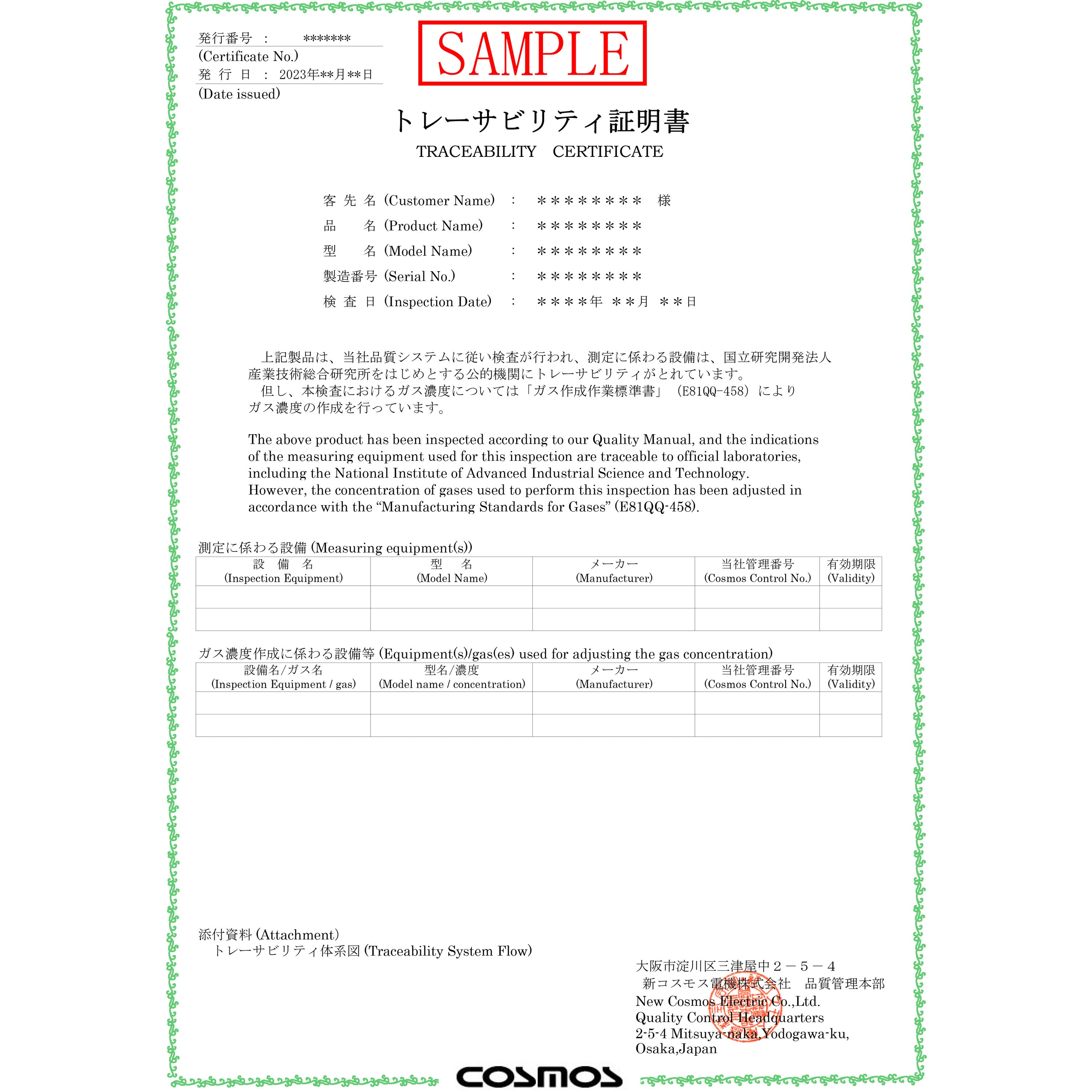 XOC-2200(検査成績書・トレサビリティ付) 装着型酸素、一酸化炭素濃度計 1セット 新コスモス電機 【通販モノタロウ】