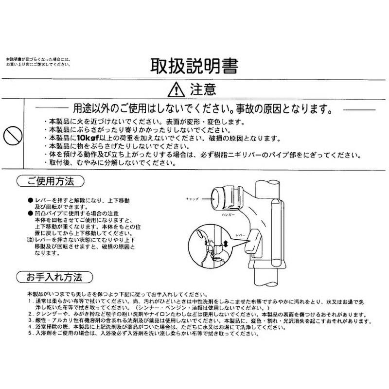 NAXX-PT4902 スライドシャワーフック ハウステック ホワイト色