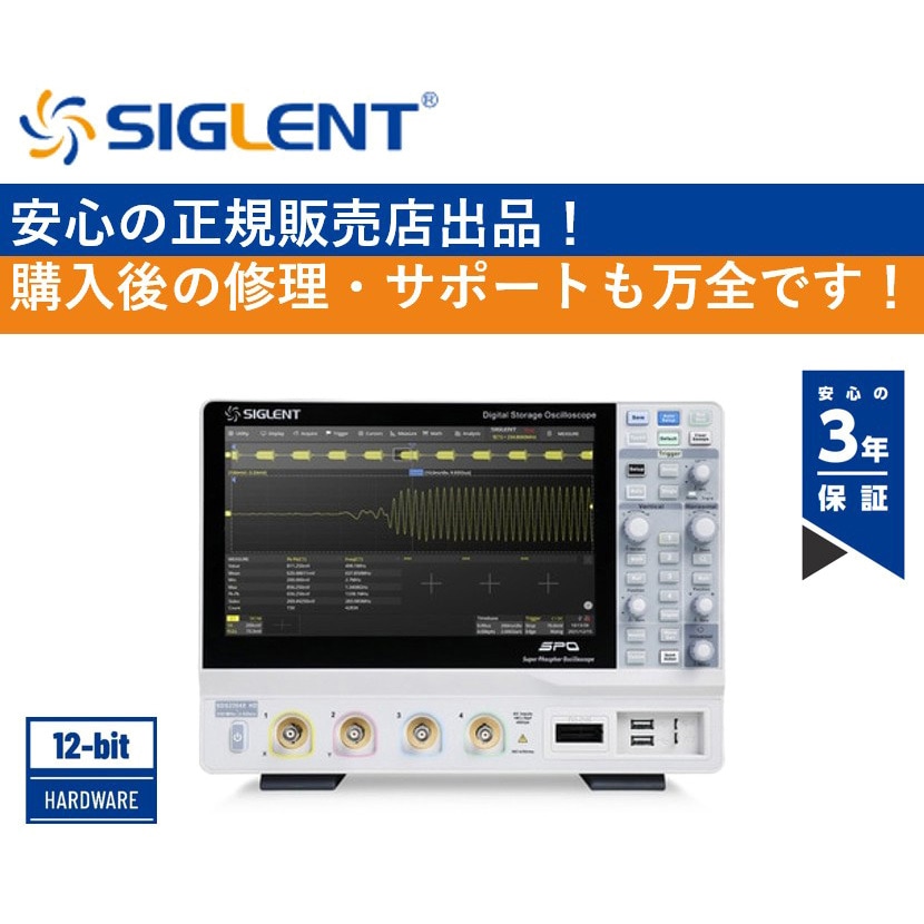 SDS2204X HD デジタル・オシロスコープ SIGLENT チャンネル数4ch 周波数帯域200MHz   SDS2204X HD 238,410円