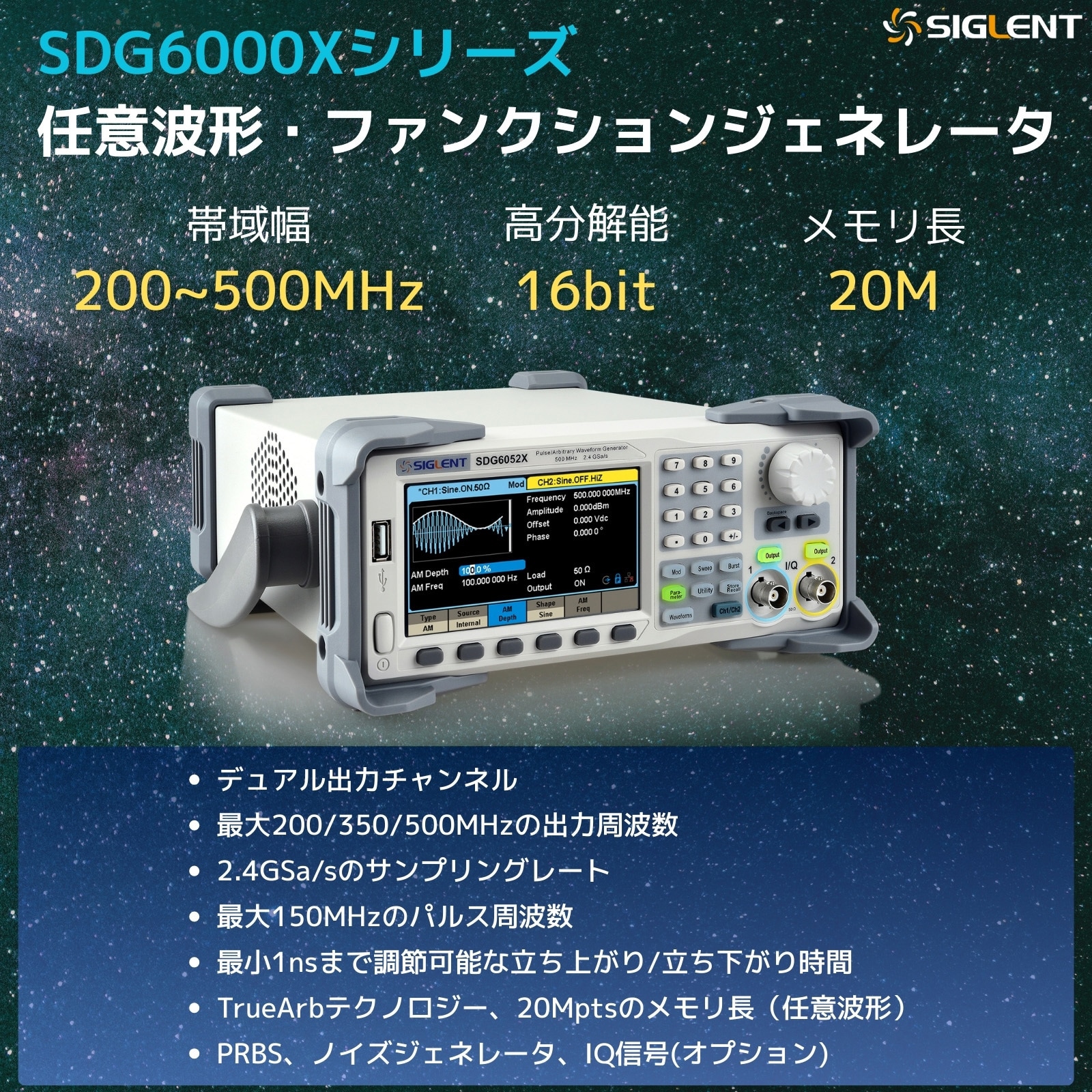 SDG6022X 任意波形/ファンクション・ジェネレータ SDG1000X/SDG2000X