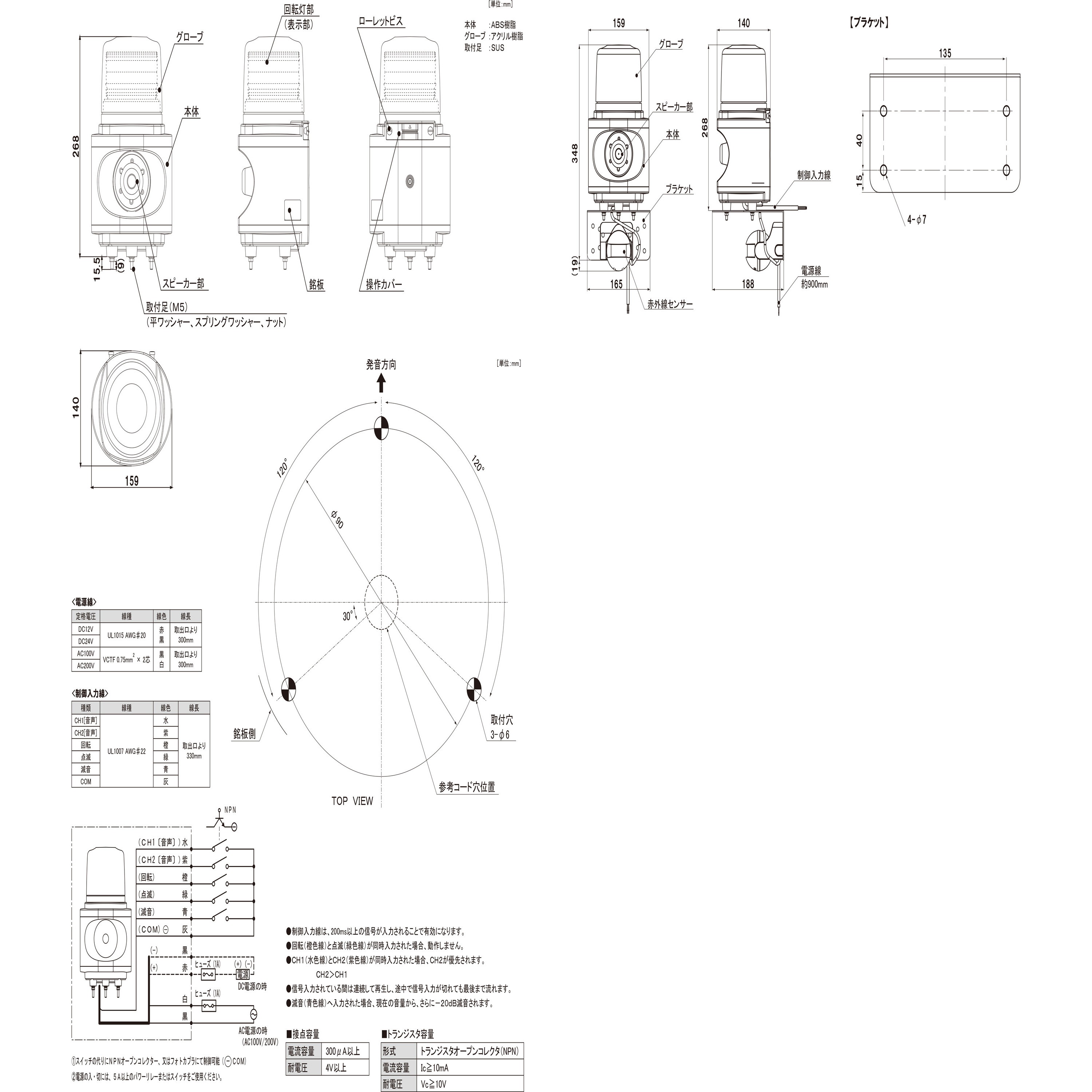 VL12V-D12AR 音声合成報知器 1個 日恵製作所 【通販モノタロウ】