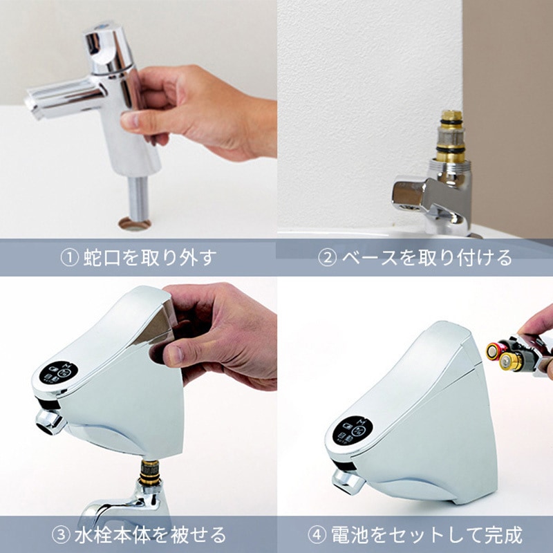 SS3-VB 自動水栓 SuiSui SINGLE 立水栓 取替タイプ ミナミサワ 洗面