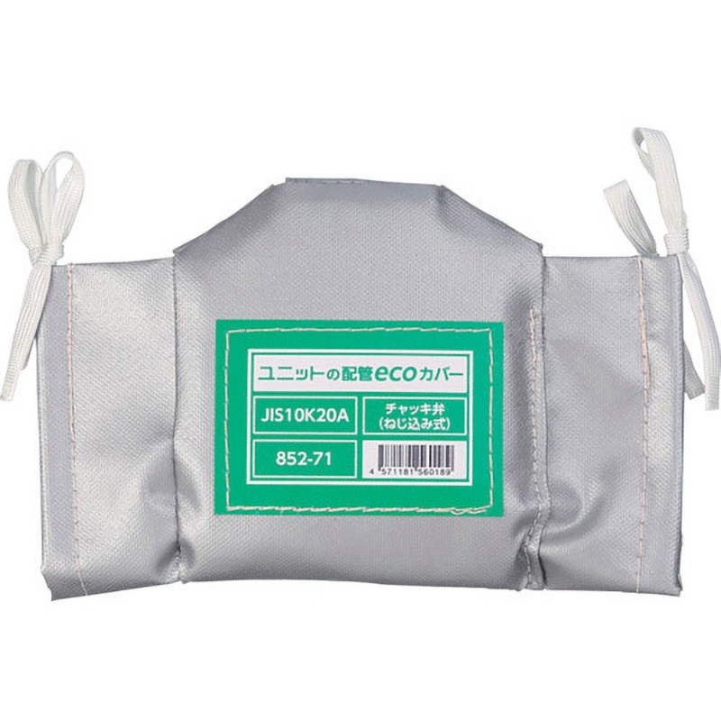 852-71 配管ecoカバーチャッキ弁(ネジ)20A ユニット 厚さ16mm長さ285mm  852-71