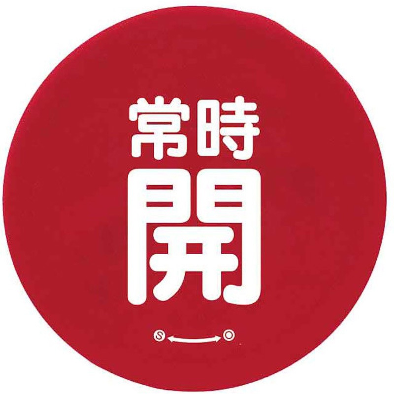 858-734 バルブハンドルキャップLサイズ 赤常時開 ユニット 外径170mm内径70mm 1組(5枚) 858-734 5,498円