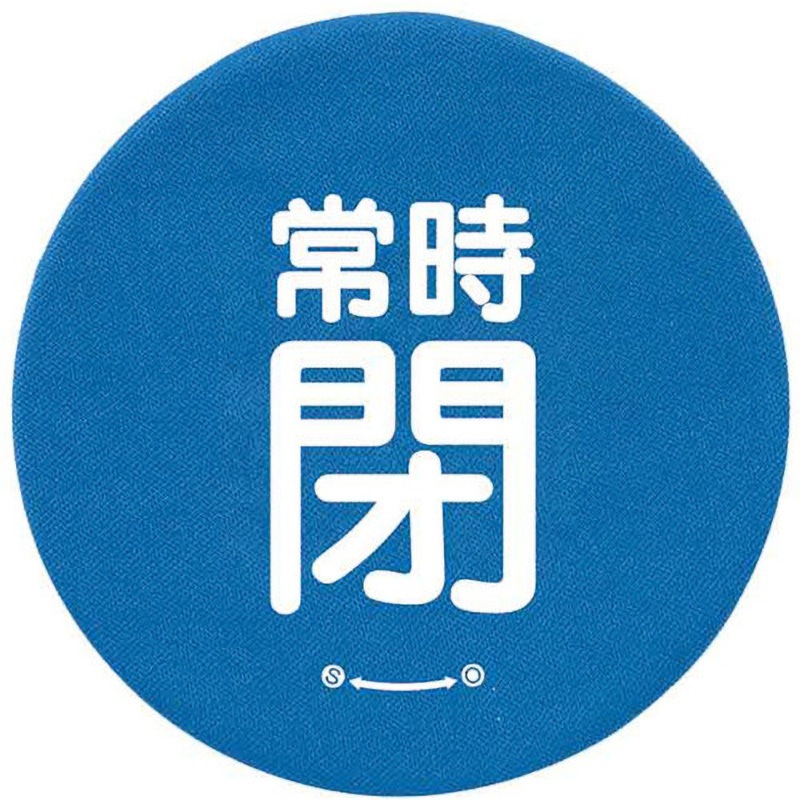 858-736 バルブハンドルキャップLサイズ 青常時閉 ユニット 外径170mm内径70mm 1組(5枚) 858-736