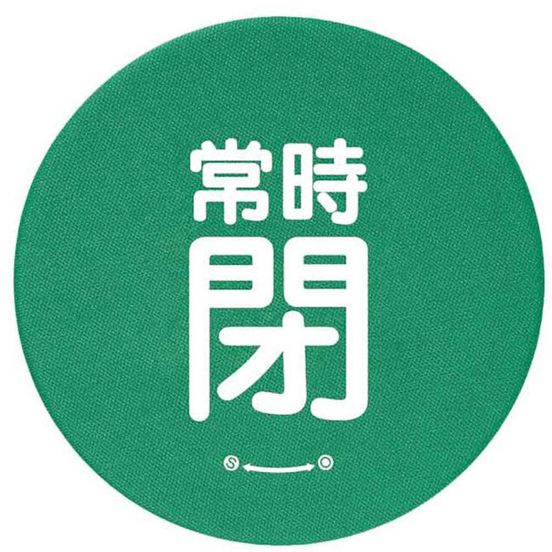 858-738 バルブハンドルキャップLサイズ 緑常時閉 ユニット 外径170mm内径70mm 1組(5枚) 858-738 5,498円