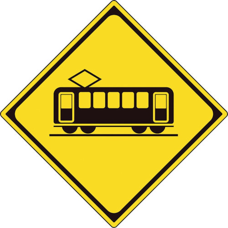 踏切 道路標識 警戒標識 汽車バージョン 補助標識３枚付き 894-40B 警戒標識(207-B)踏切あり 1枚 ユニット 【通販モノタロウ】