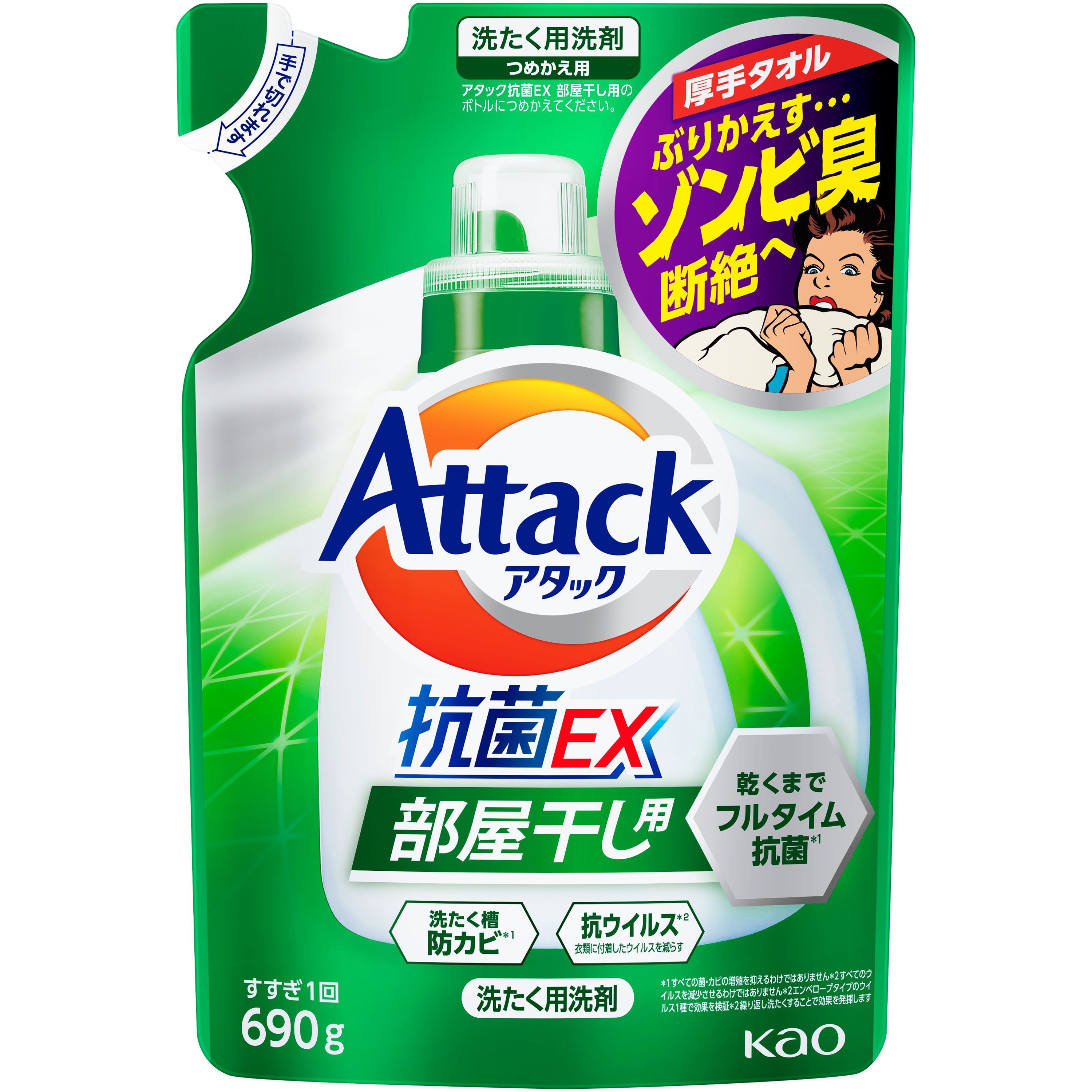 アタック抗菌EX部屋干し用 1個(690g) 花王 【通販モノタロウ】