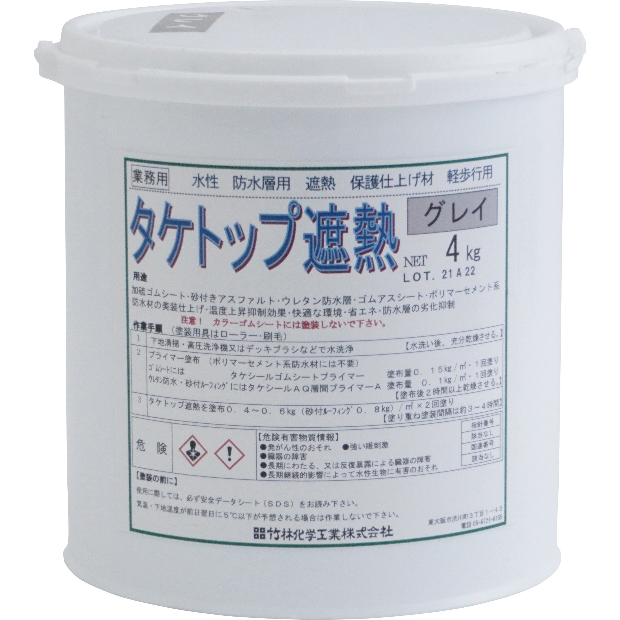 タケトップ 遮熱 竹林化学工業 グレイ色  1缶(4kg)