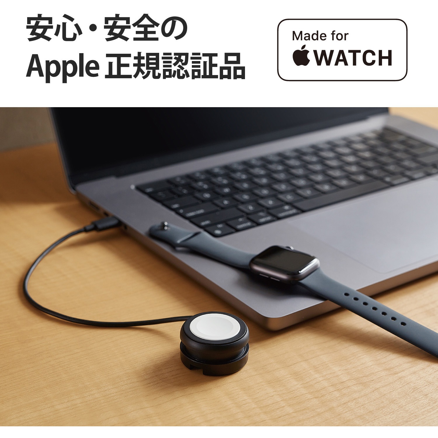 MPA-AWMCQWH Apple Watch 充電器 ケーブル USB Type-C 23cm 巻取タイプ 
