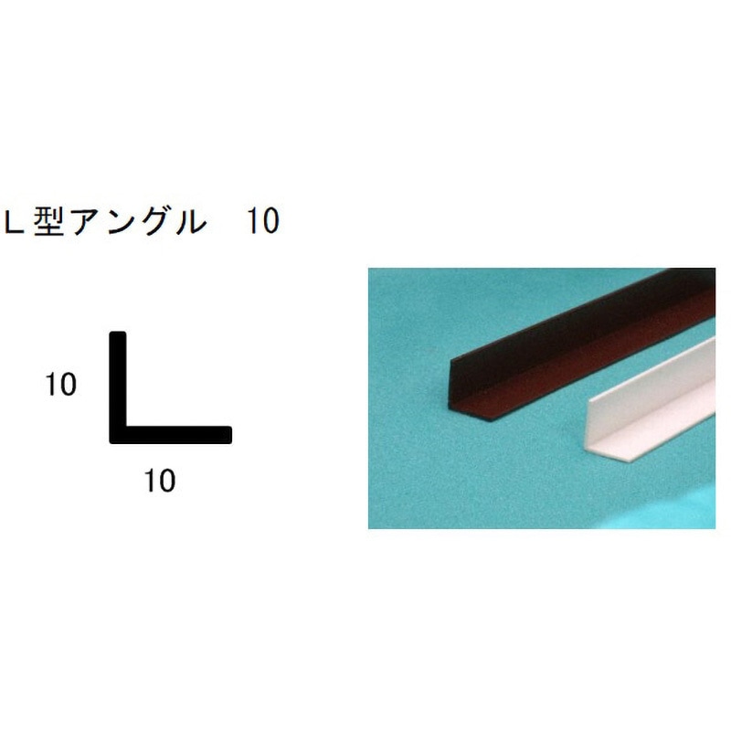 L-10 L型アングル dialon(ダイアロン) 塩ビ製 白色 寸法10×10×1820mm 1セット(300本) 11,985円