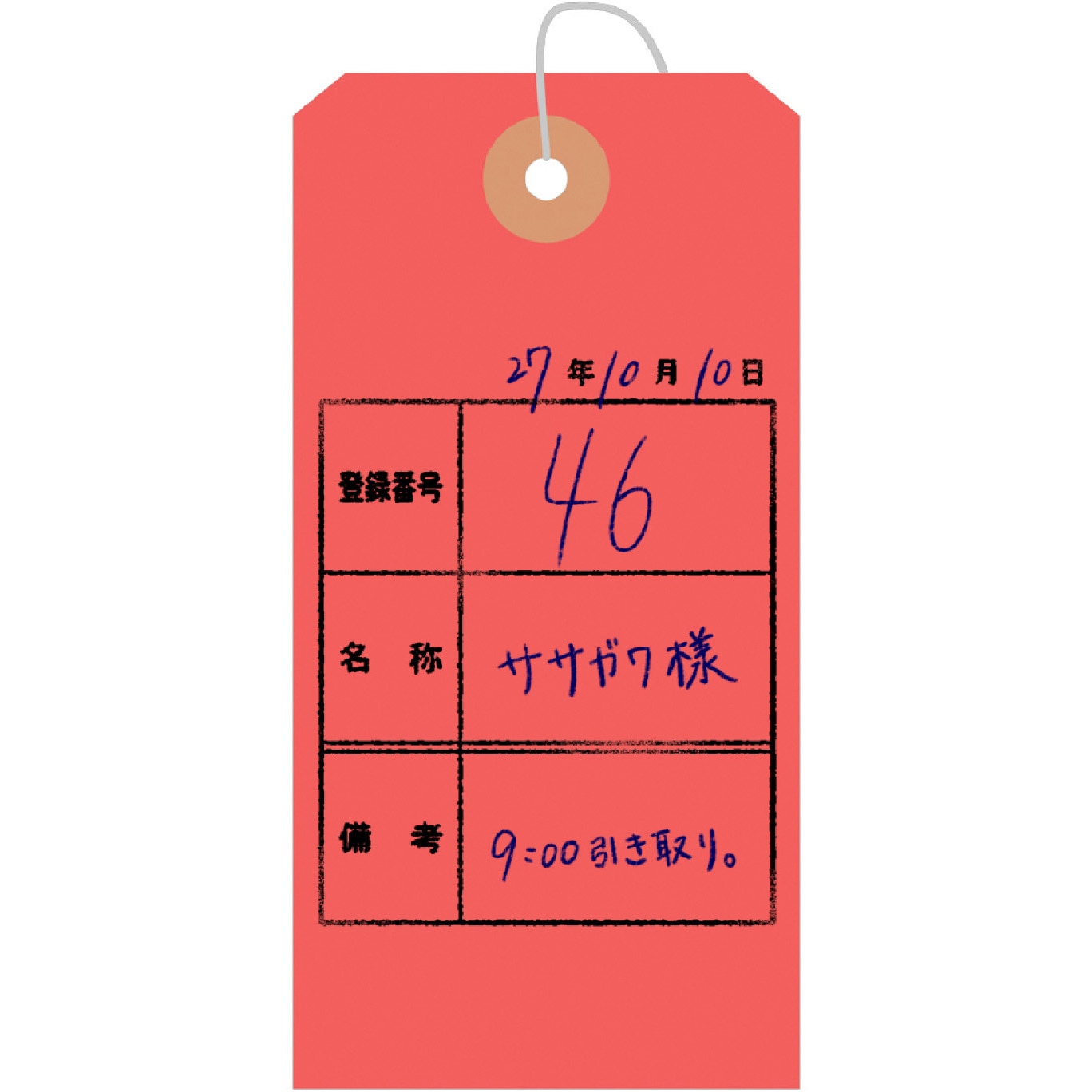 25-141 荷札 B花 1箱(1000枚) タカ印(ササガワ) 【通販モノタロウ】