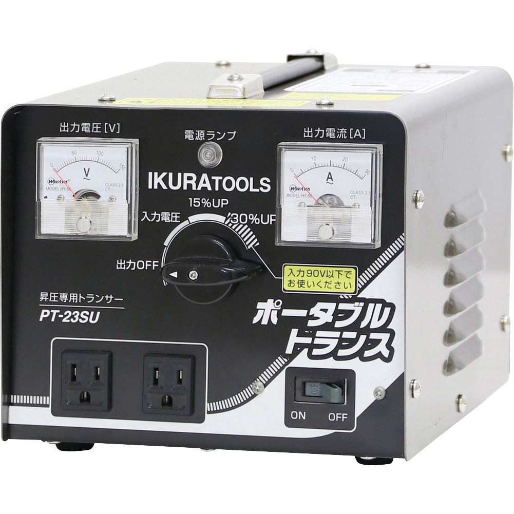 PT-23SU ポータブルトランス IKURATOOLS(育良精機) 昇圧タイプ 100V