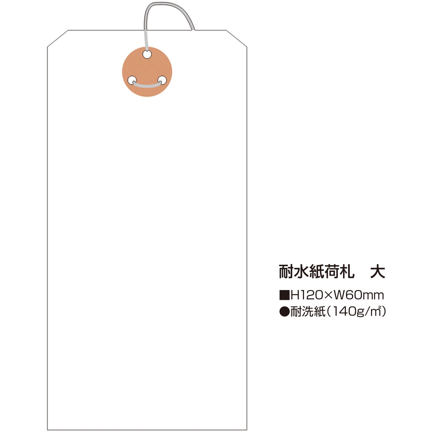 25-1330 耐水紙荷札 1箱(1000枚) タカ印(ササガワ) 【通販モノタロウ】