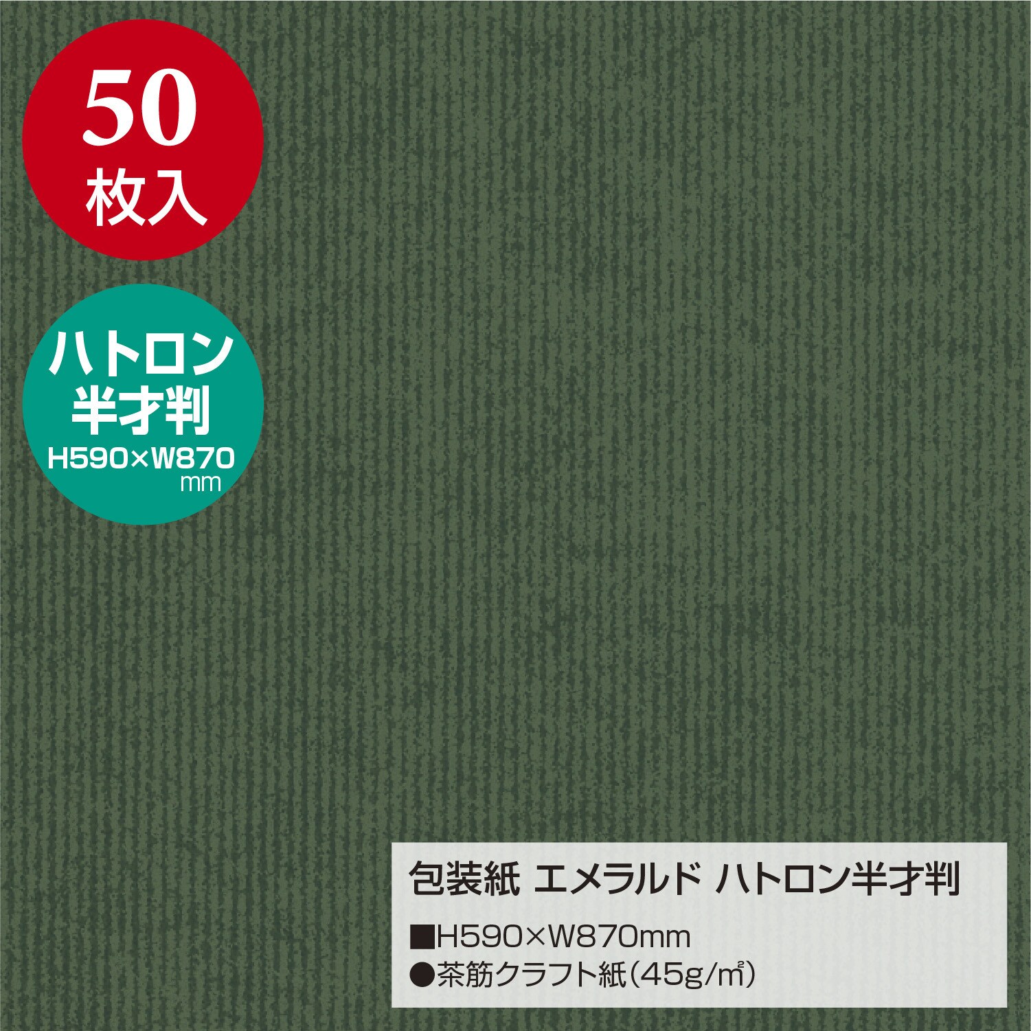 包装紙 ロマネスク 大サイズ 10枚 - 店舗用品