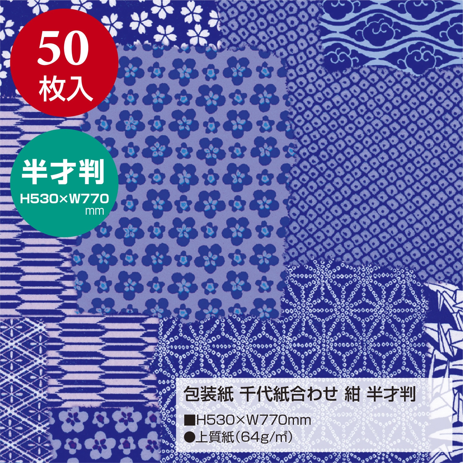 希少　手漉き和紙　128枚　ヴィンテージ　昭和レトロ 小川和紙 手漉き和紙 45枚セット(大) | 和紙専門店 ペーパー