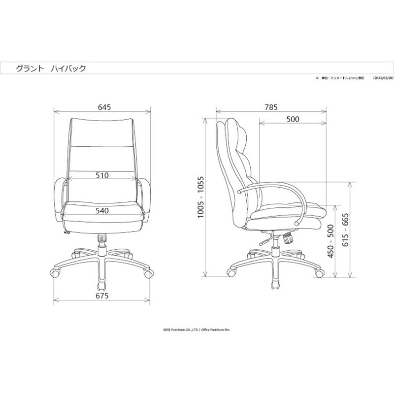 まま様確認用 グラントHSF 関家具 レザーチェア 【通販モノタロウ】