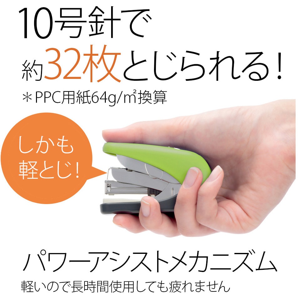 ST-010VNH フラットかるヒット プラス(文具) 綴じ枚数PPC用紙2