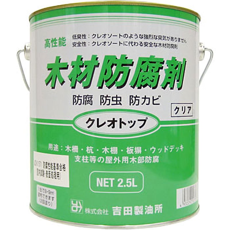 都内で 吉田製油所 油性木材防腐剤 クレオトップ 2.5L ブラウン
