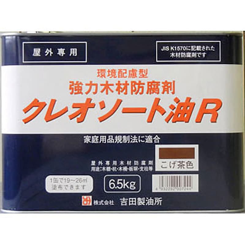 油性強力木材防腐剤 クレオソートR 屋外木製品用 こげ茶色