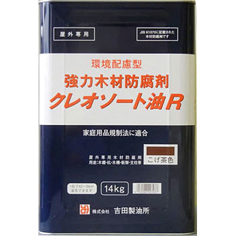 油性強力木材防腐剤 クレオソートR 屋外木製品用 こげ茶色