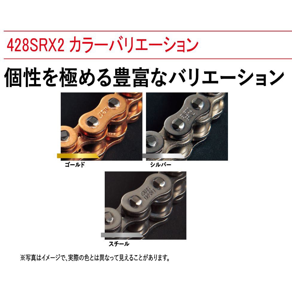 428SR-X2 132L MLJ シールチェーン 428SR-X2 スチール EK 428SR-X2 132L MLJ シールチェーン 428SR-X2 スチール EK