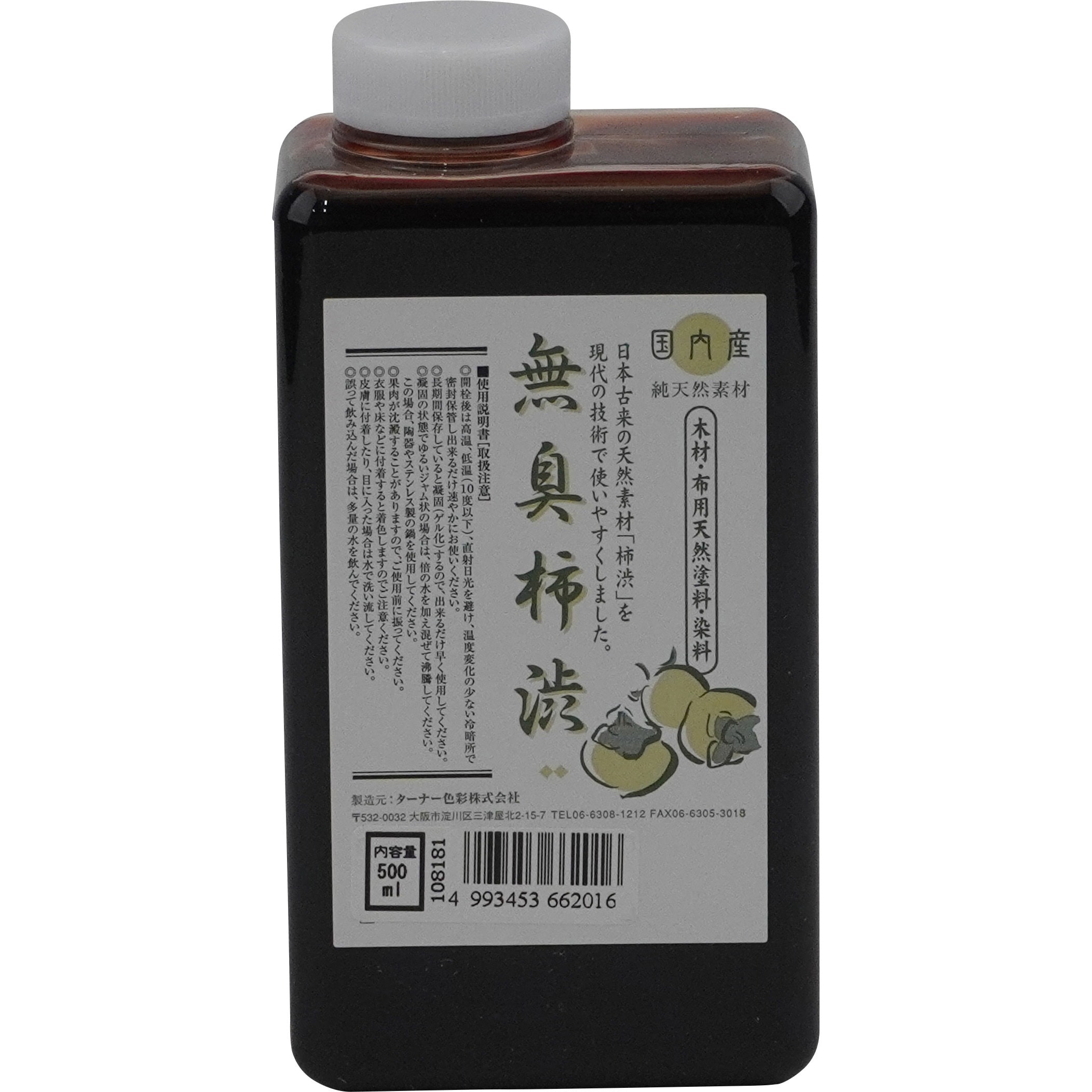 無臭柿渋 1缶(0.5L) ターナー色彩 【通販モノタロウ】