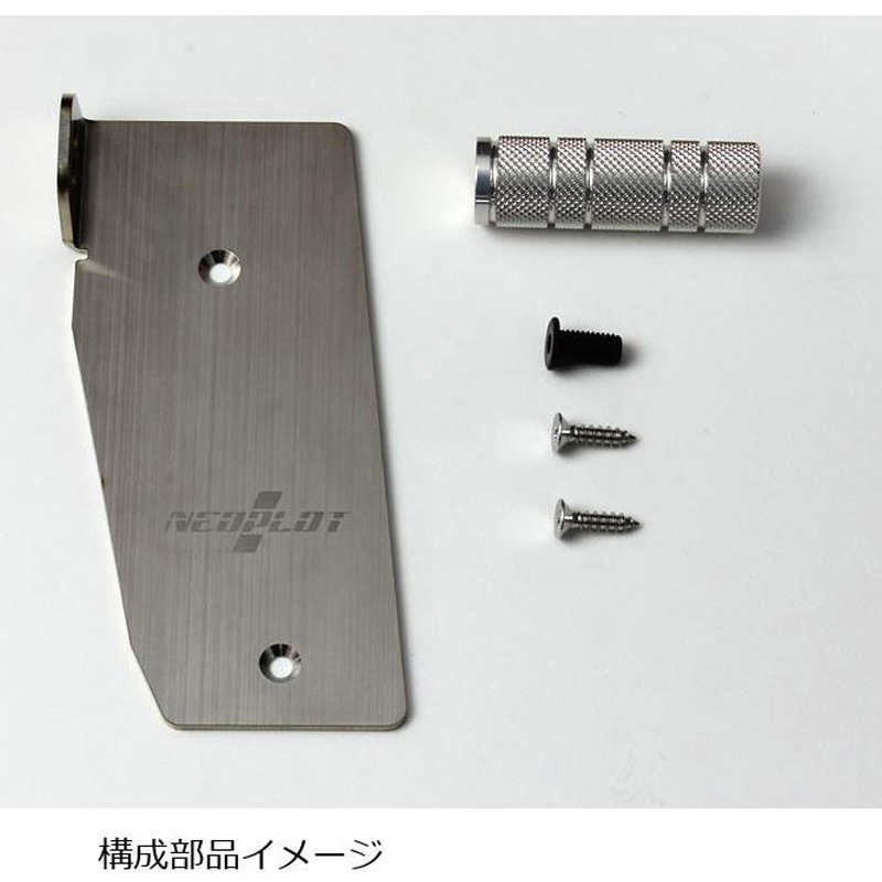 NP73220 フットレストバーNEO(ネオ) 1セット ネオプロト(NEOPLOT