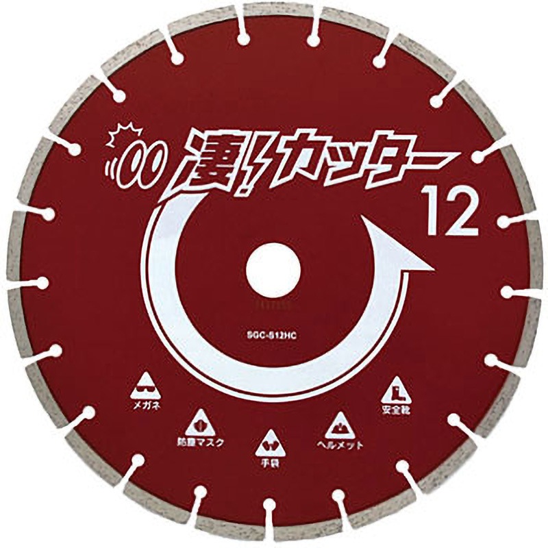 SGC-S12HC-20H 凄カッター セグメントタイプ 硬質コンクリート用 タケカワダイヤツール 外径305mm穴径20Hmm