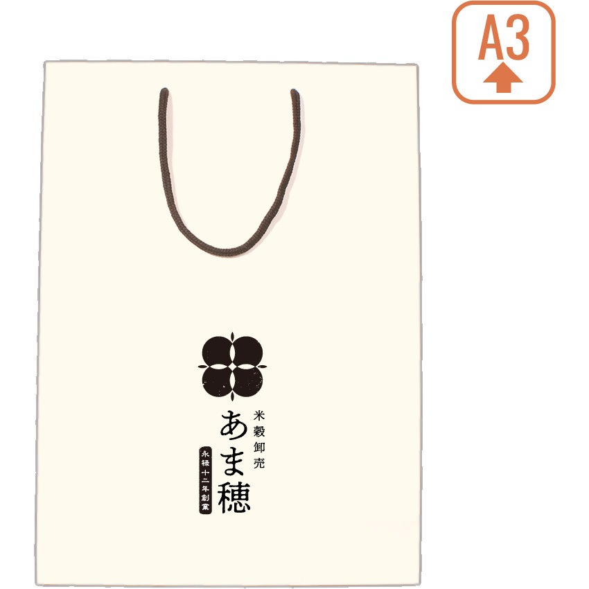 【名入れ】ラミネート手提げ紙袋≪簡単名入れ入稿≫ レスタス オフセット印刷 サイズL6 1セット(4000枚)