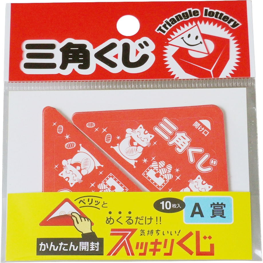 5-730 スッキリくじ 1冊(10枚) ササガワ 【通販モノタロウ】