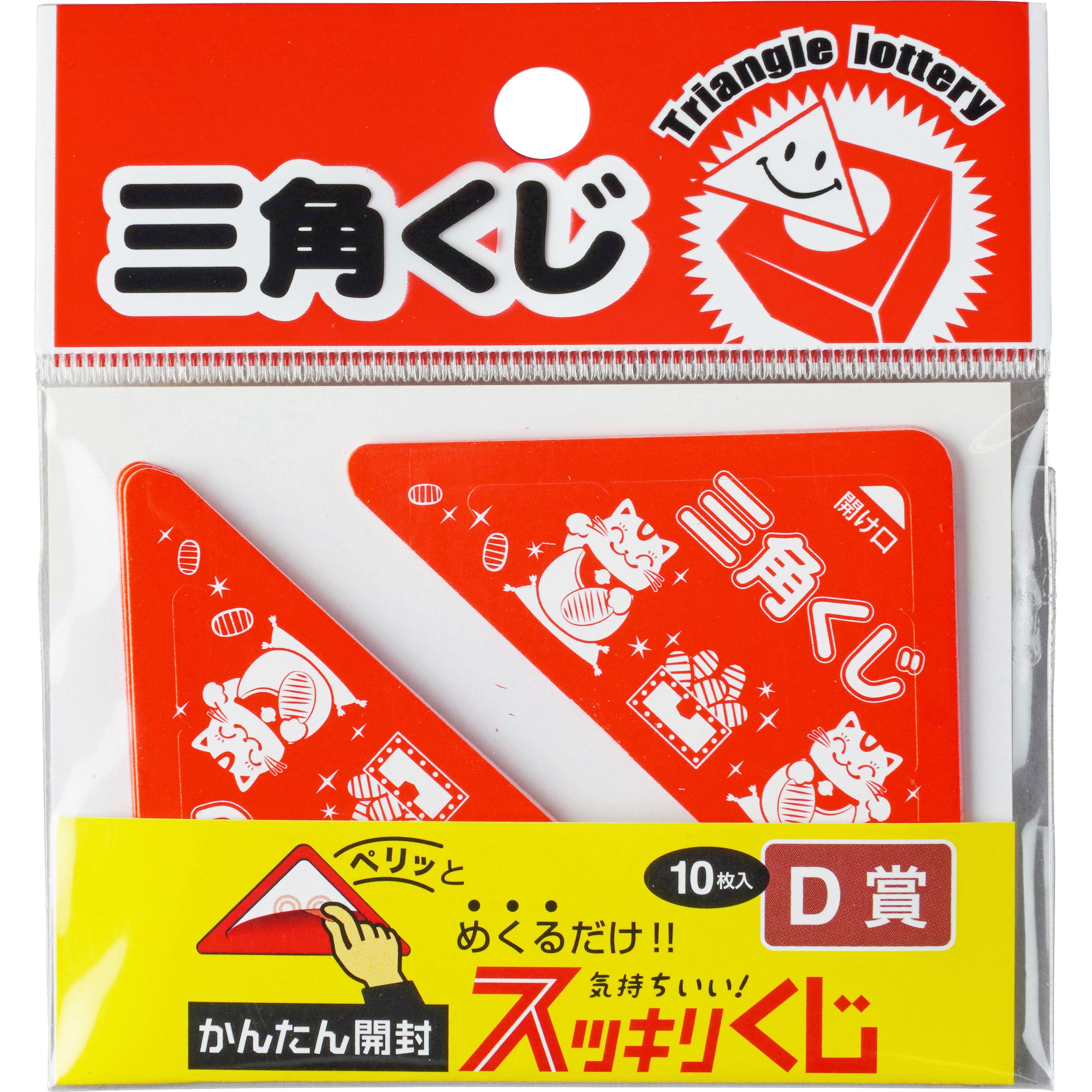 5-733 スッキリくじ 1冊(10枚) ササガワ 【通販モノタロウ】