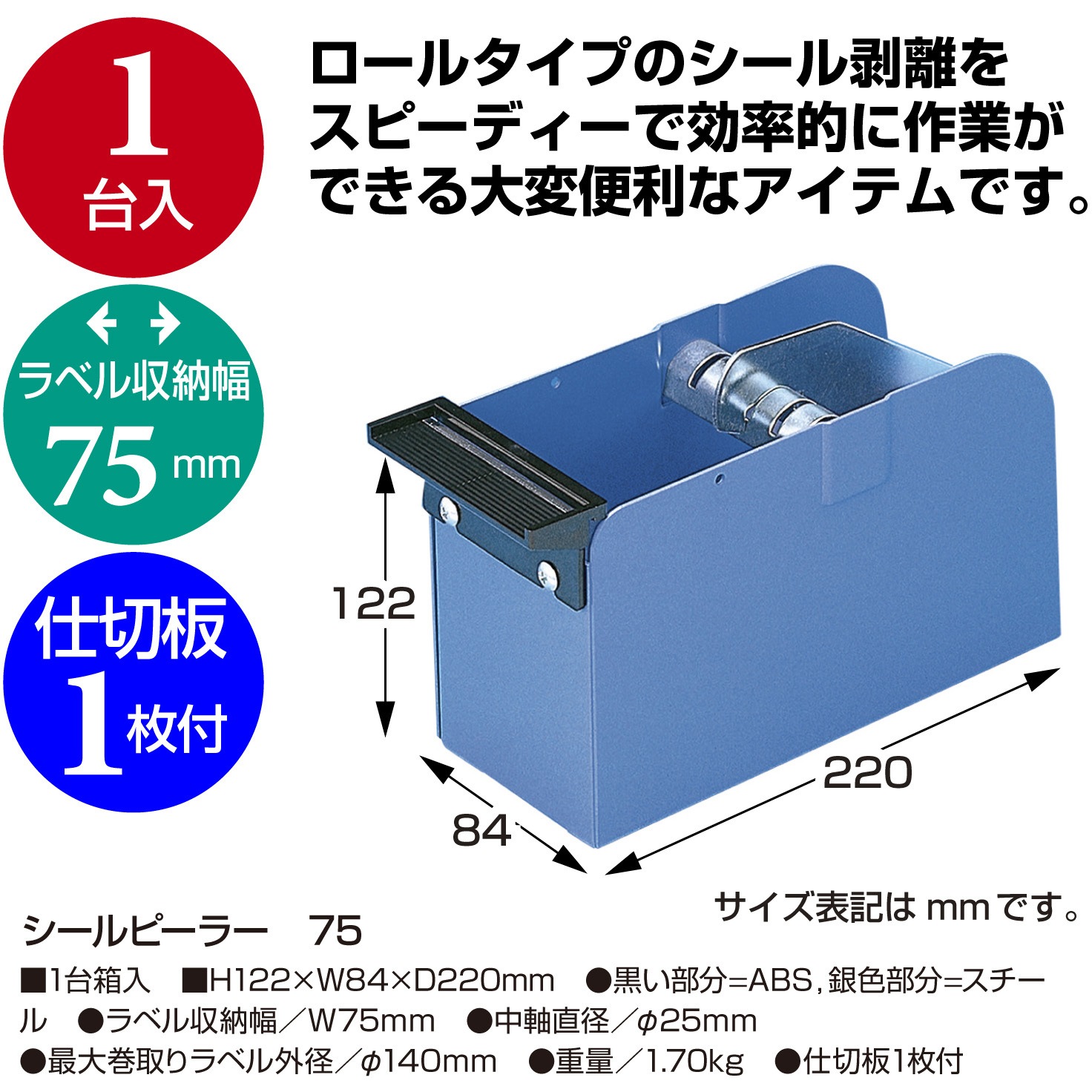 37-3028 シールピーラー 1台 ササガワ 【通販モノタロウ】
