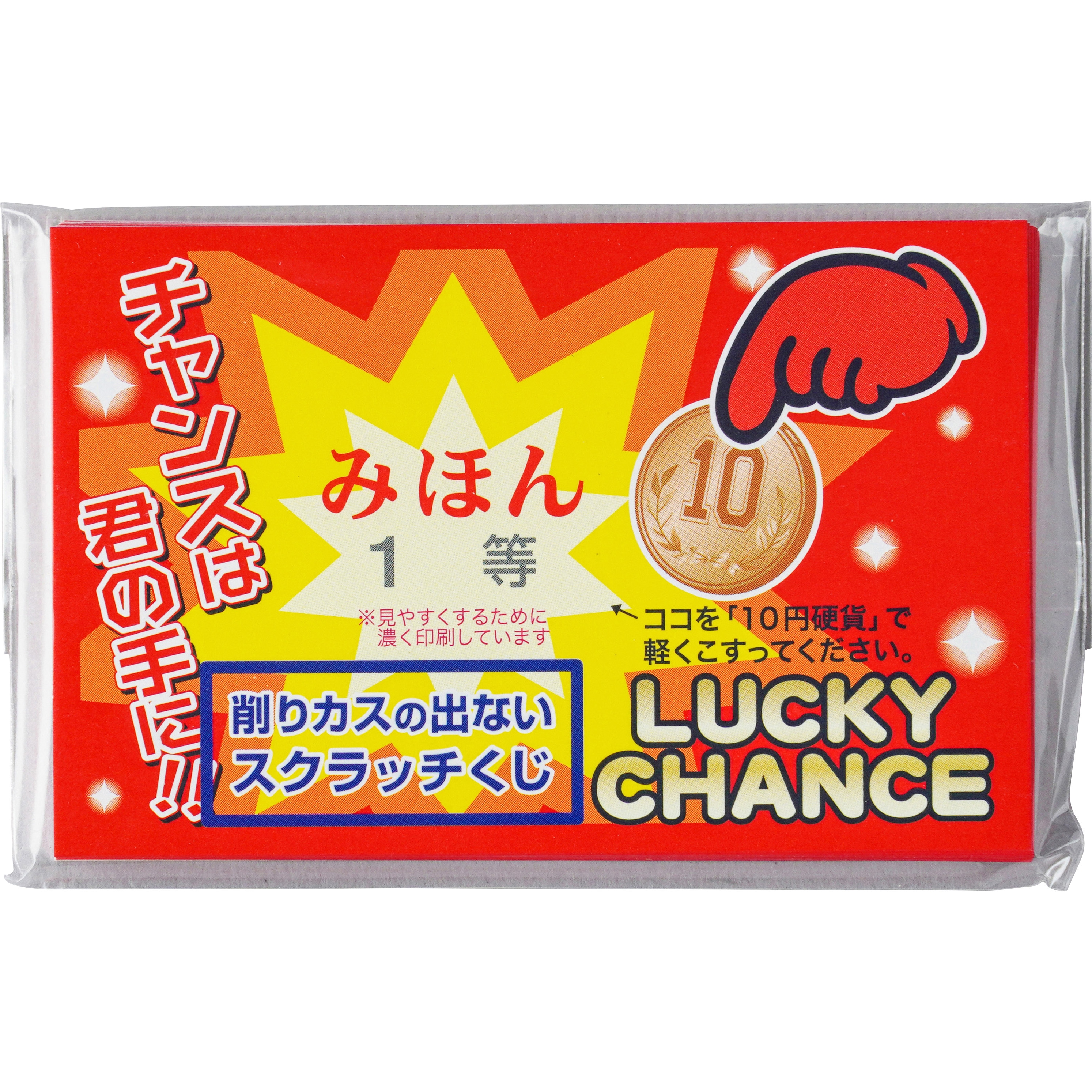 ササガワ 削りカスの出ないスクラッチくじ 1等 44-2011