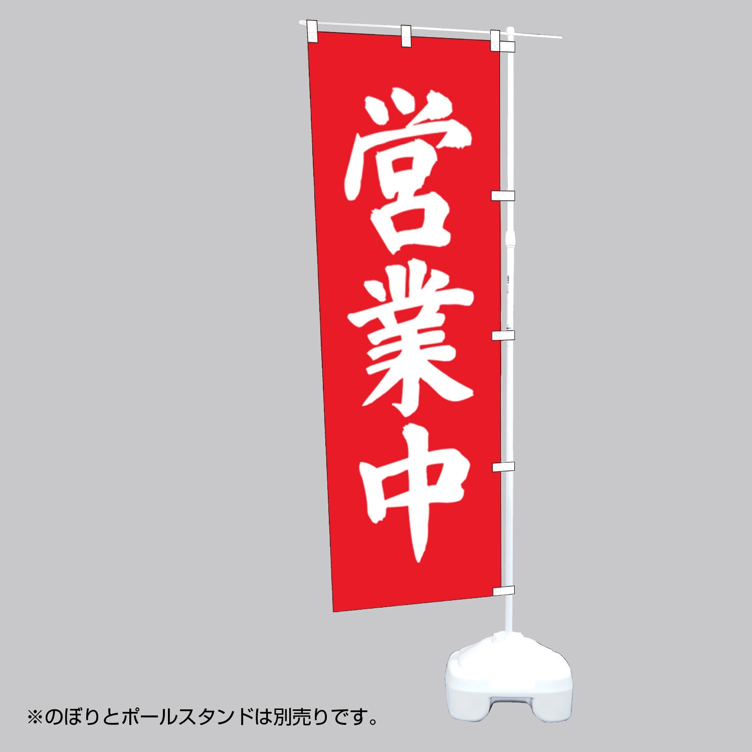 40-6113 のぼり用ポール エコマルポール 1本 ササガワ 【通販モノタロウ】
