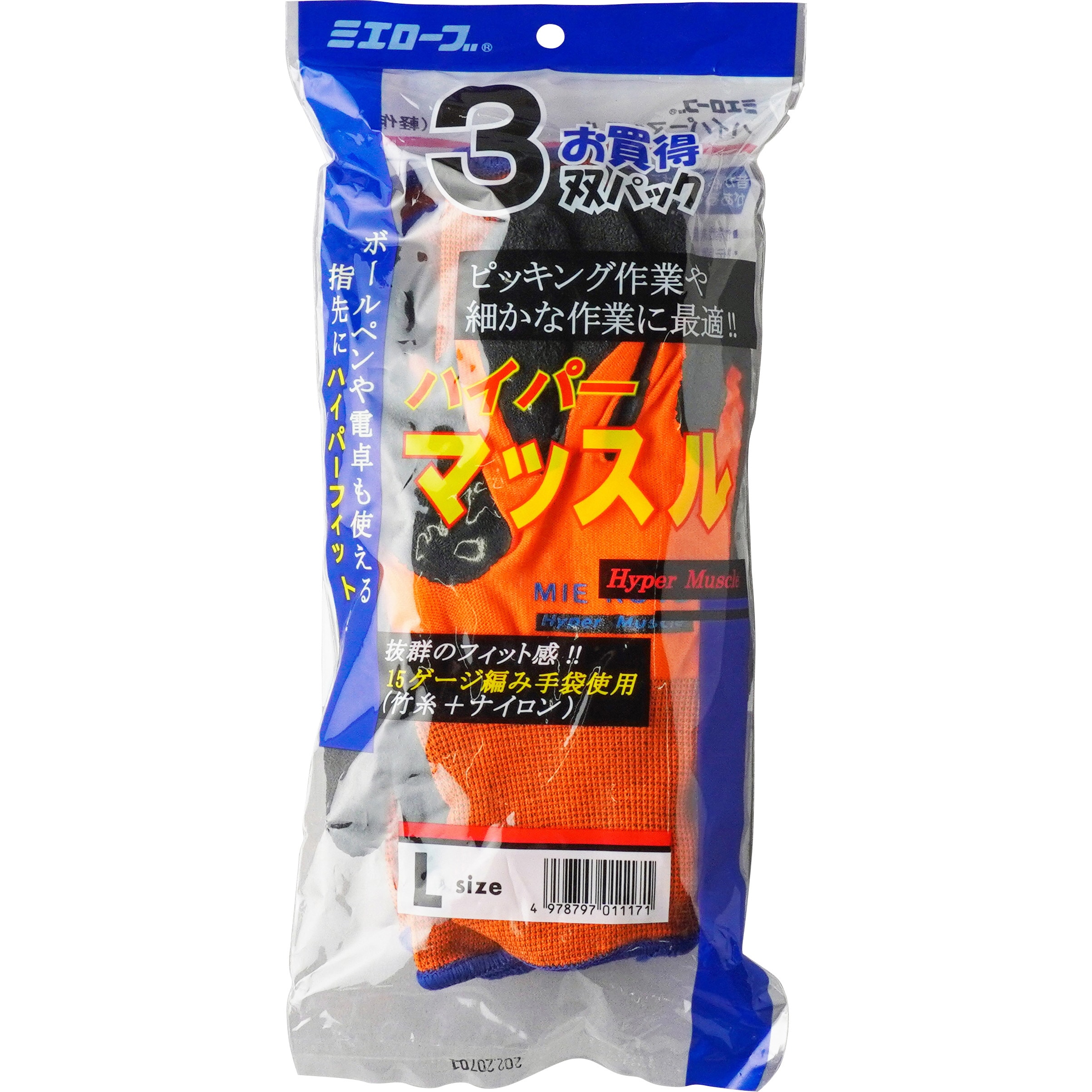 611-3 ハイパーマッスル 3双組 三重化学工業 天然ゴム 13ゲージ