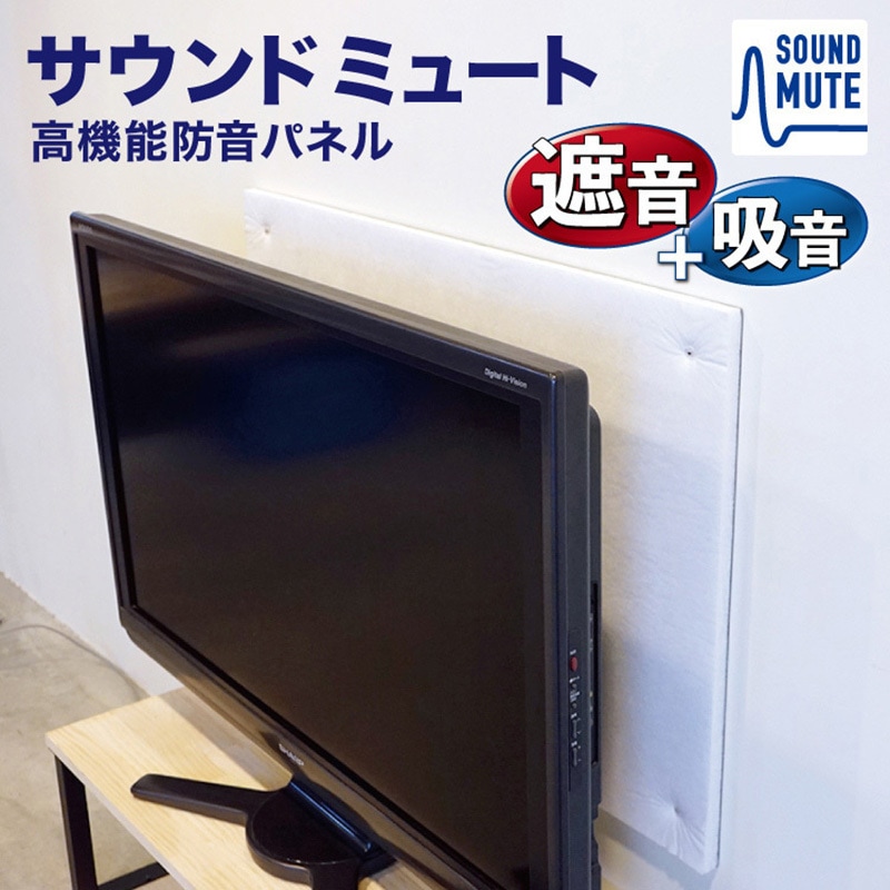 4979874192837 サウンドミュート20 1セット(3枚) 八幡ねじ 【通販