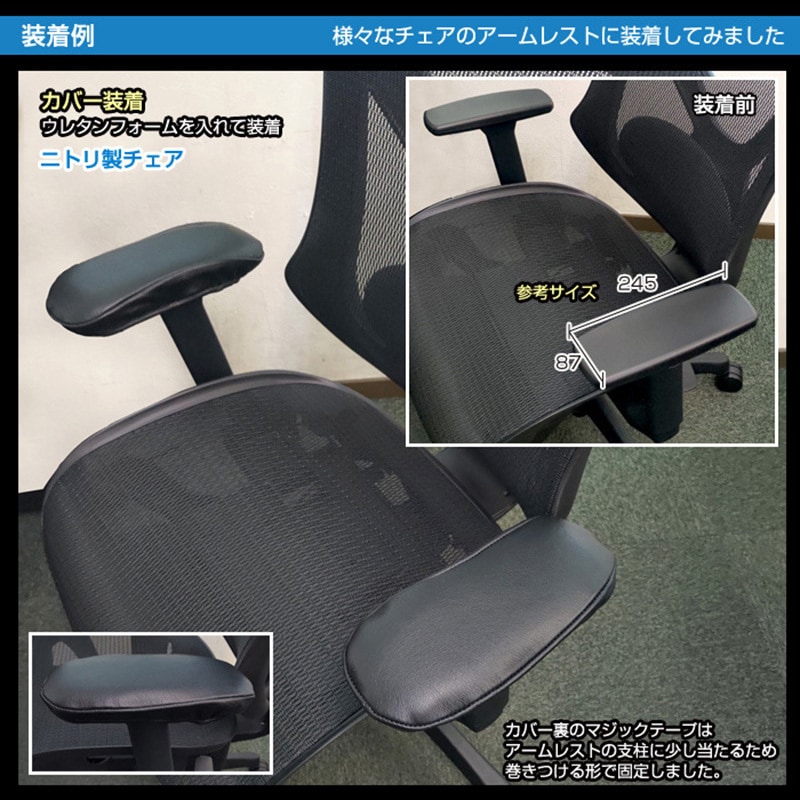 C-787 レザーアームレストカバー DELTA(デルタ) ブラック色 - 【通販