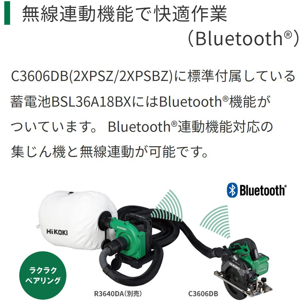 C3606DB (2XPSZ) 36V 165mmコードレス丸のこ 1台 HiKOKI(旧日立工機) 【通販モノタロウ】