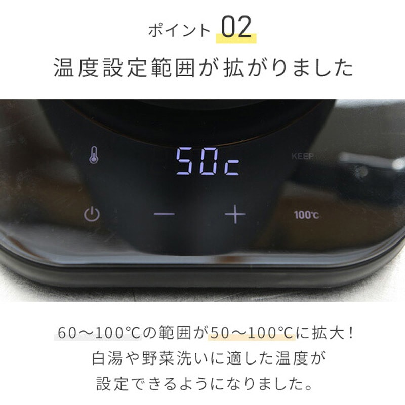 EGL-C1281(BB) 電気ケトル 温度設定機能付き YAMAZEN(山善