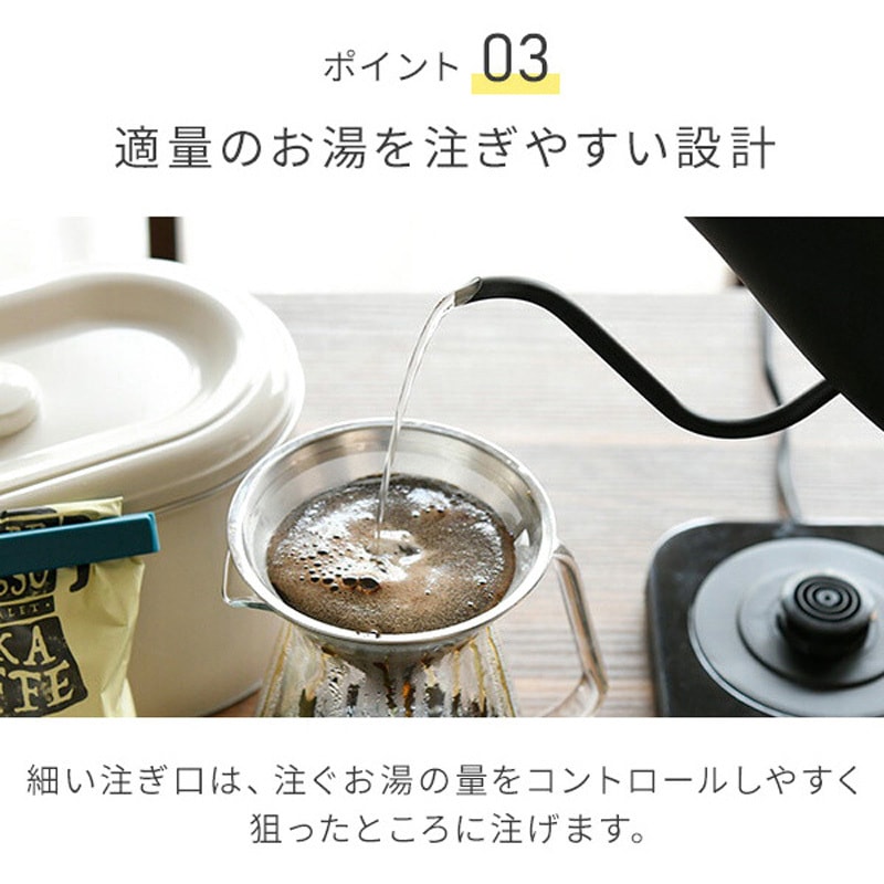 電気ケトル 0.8L 1200W 温度設定 EGL-C1281 山善 | 山善ビズコム