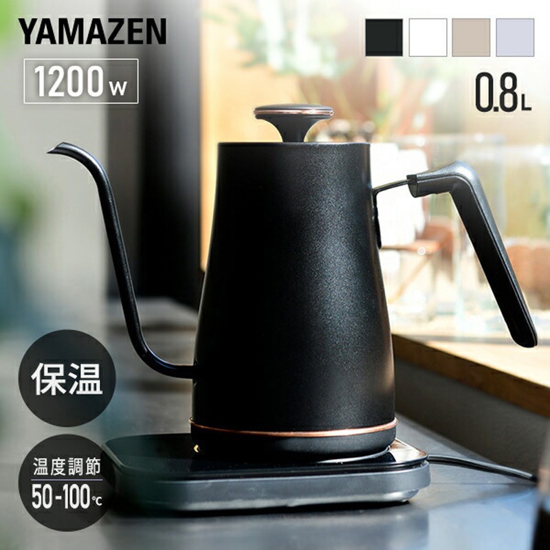EGL-C1281(G) 電気ケトル 温度設定機能付き YAMAZEN(山善) 容量800mL