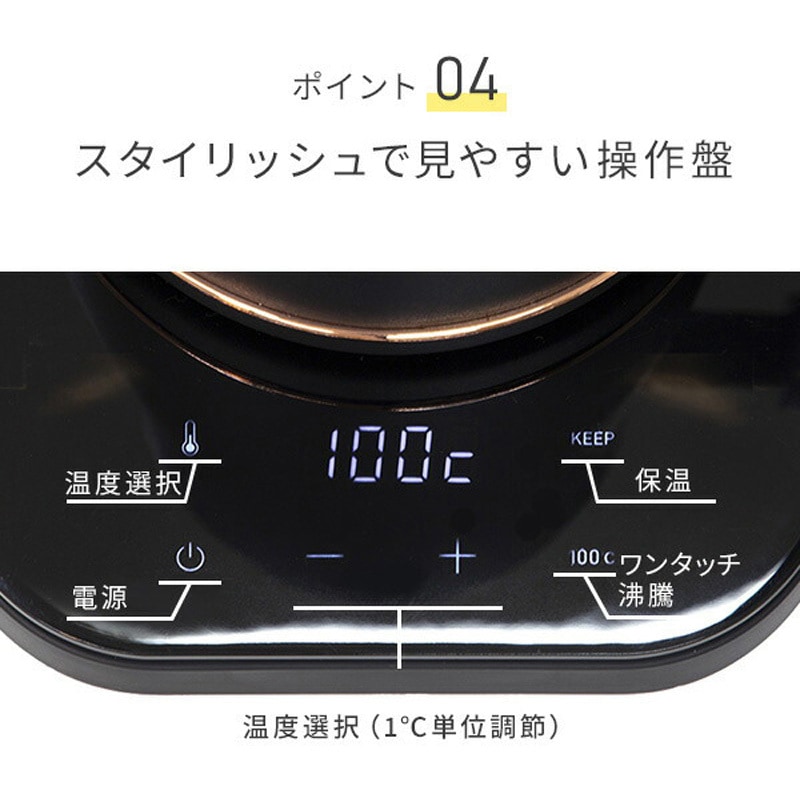 EGL-C1281(H) 電気ケトル 温度設定機能付き YAMAZEN(山善) 容量800mL