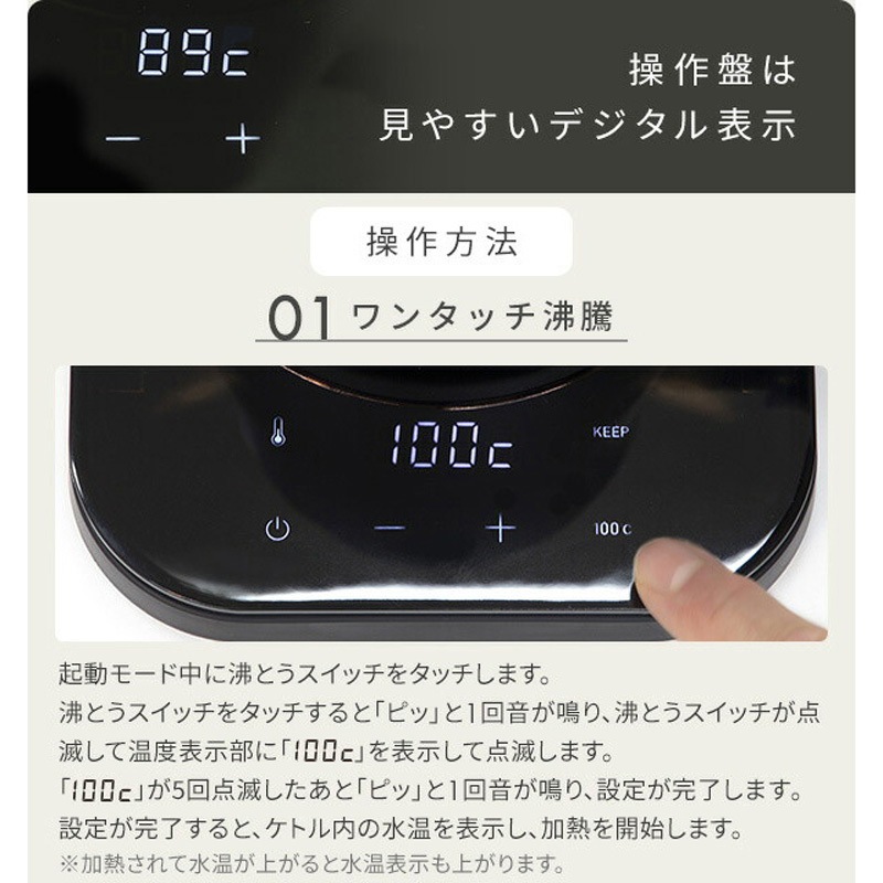 EGL-C1281(BB) 電気ケトル 温度設定機能付き YAMAZEN(山善) 容量800mL