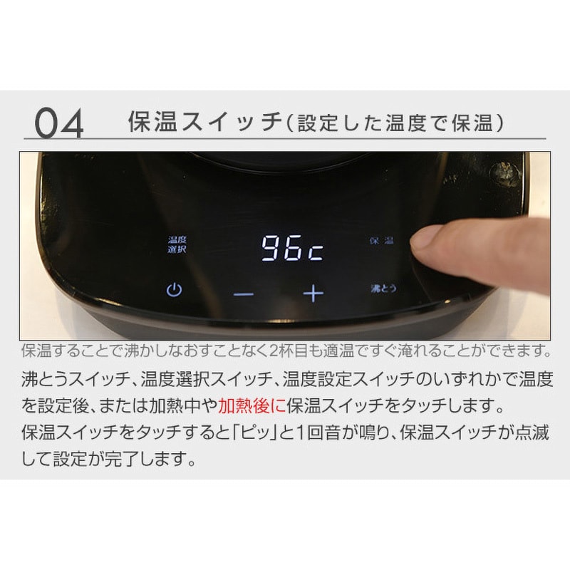 EKG-C801(CP) 電気ケトル 温度設定機能付き YAMAZEN(山善